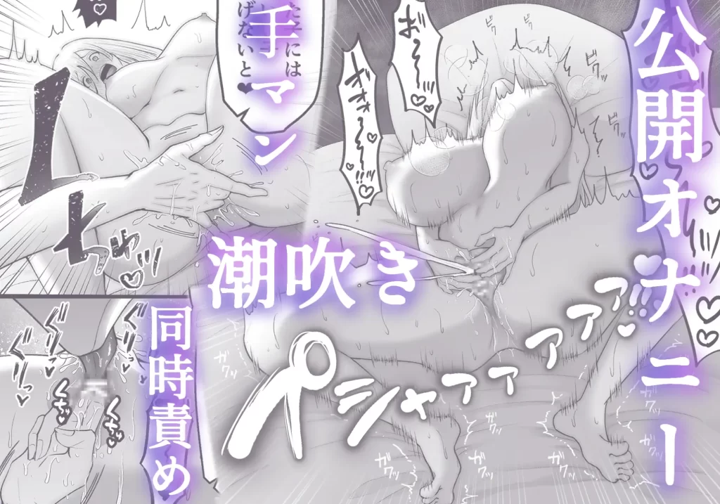 性欲管理義務～ドS犬系男子によるクリ責め開発逆襲～　お試しページ5